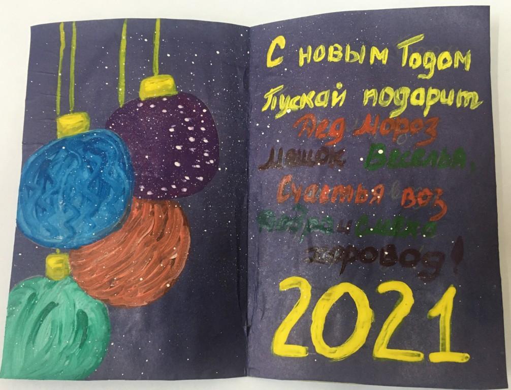 4. Саша Новиков 2