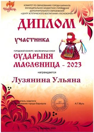 Сударыня масленица