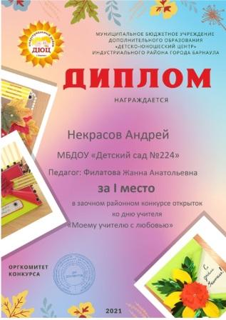 Моему учителю с любовью