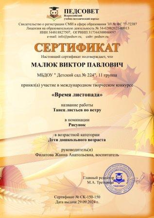 Время листопада