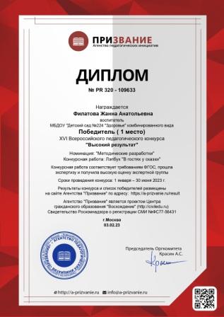 Высокий результат