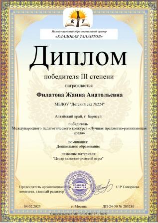 РППС