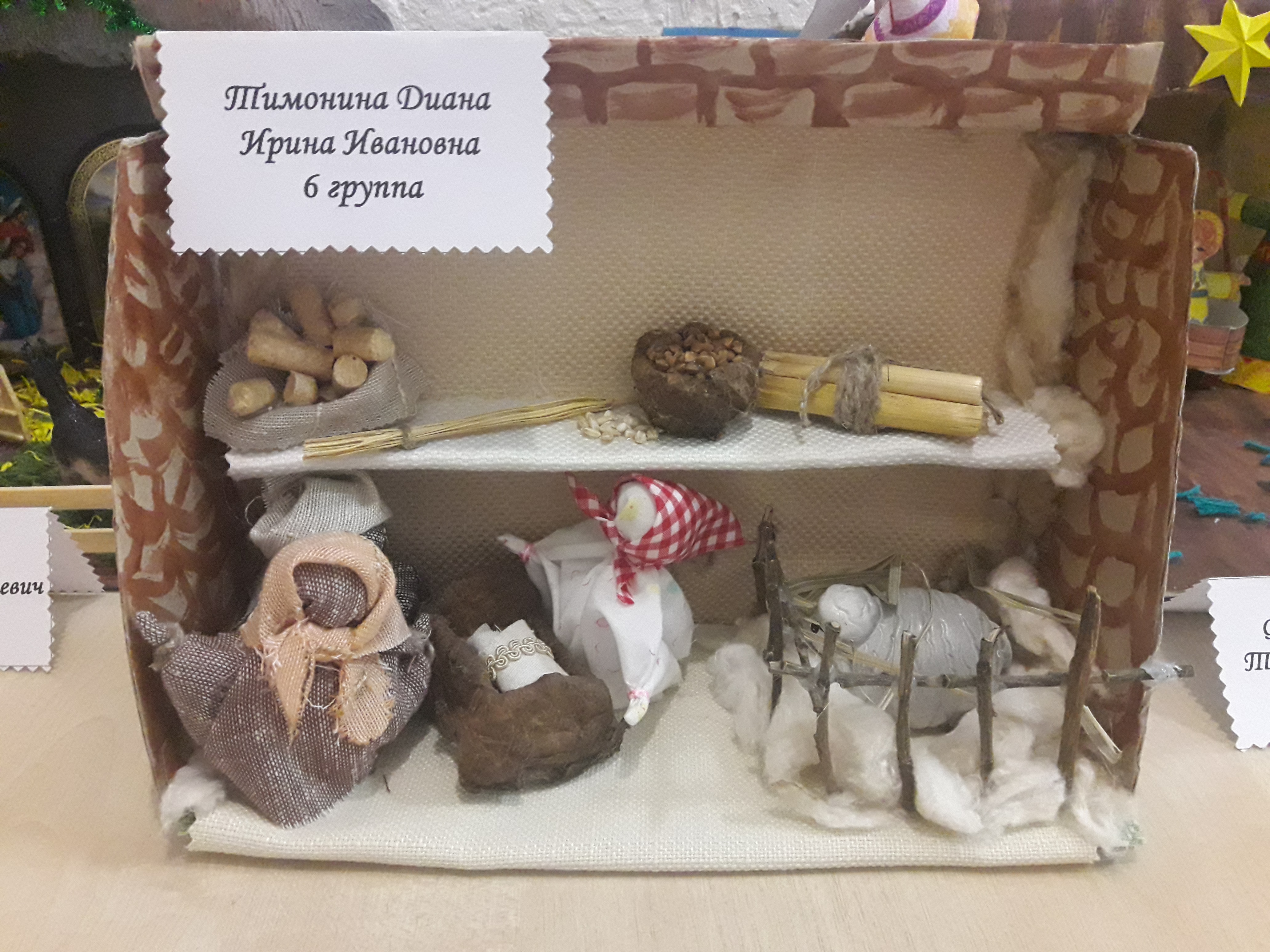 Второе место Тимонина Диана