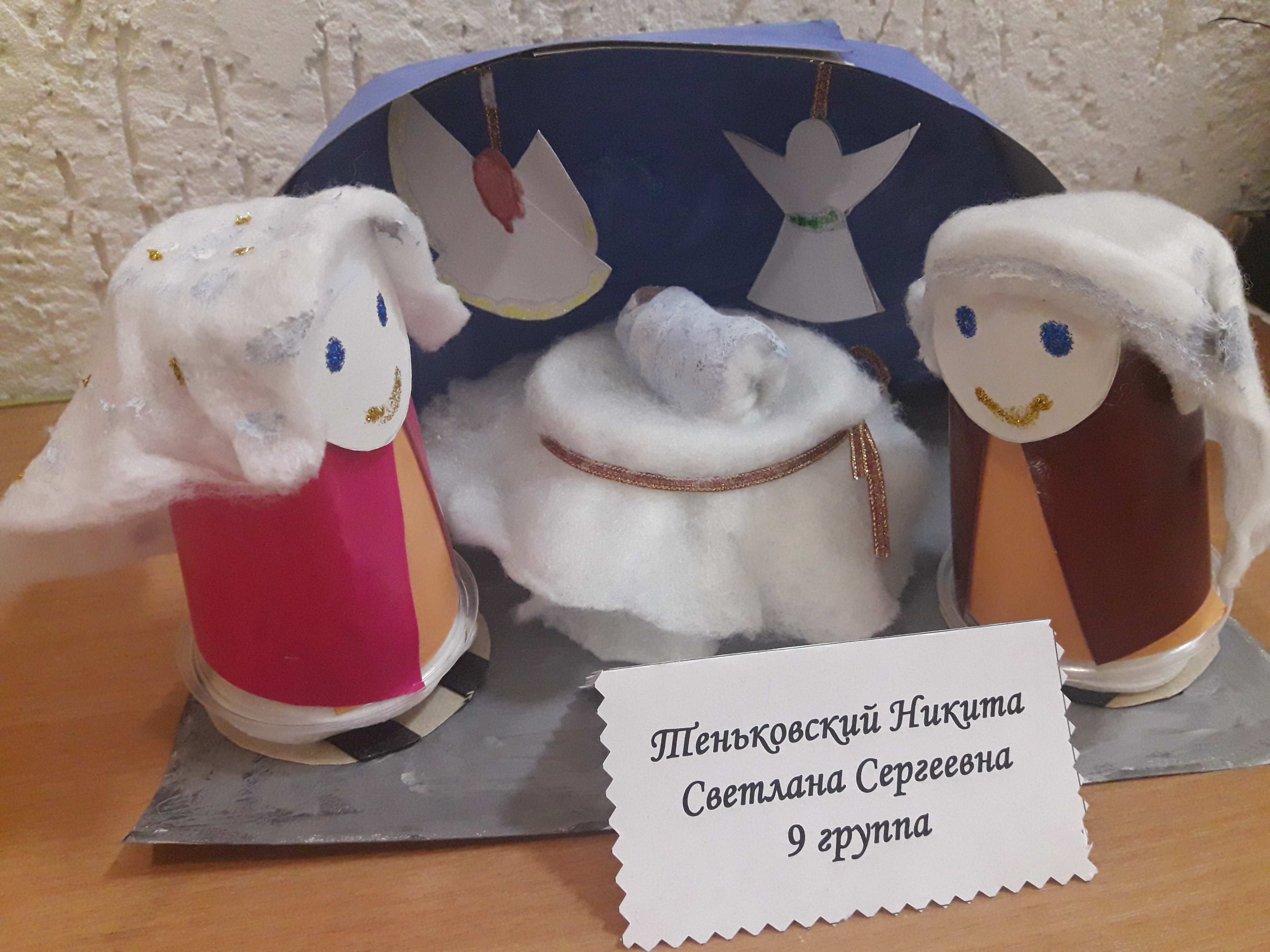 Теньковский Никита