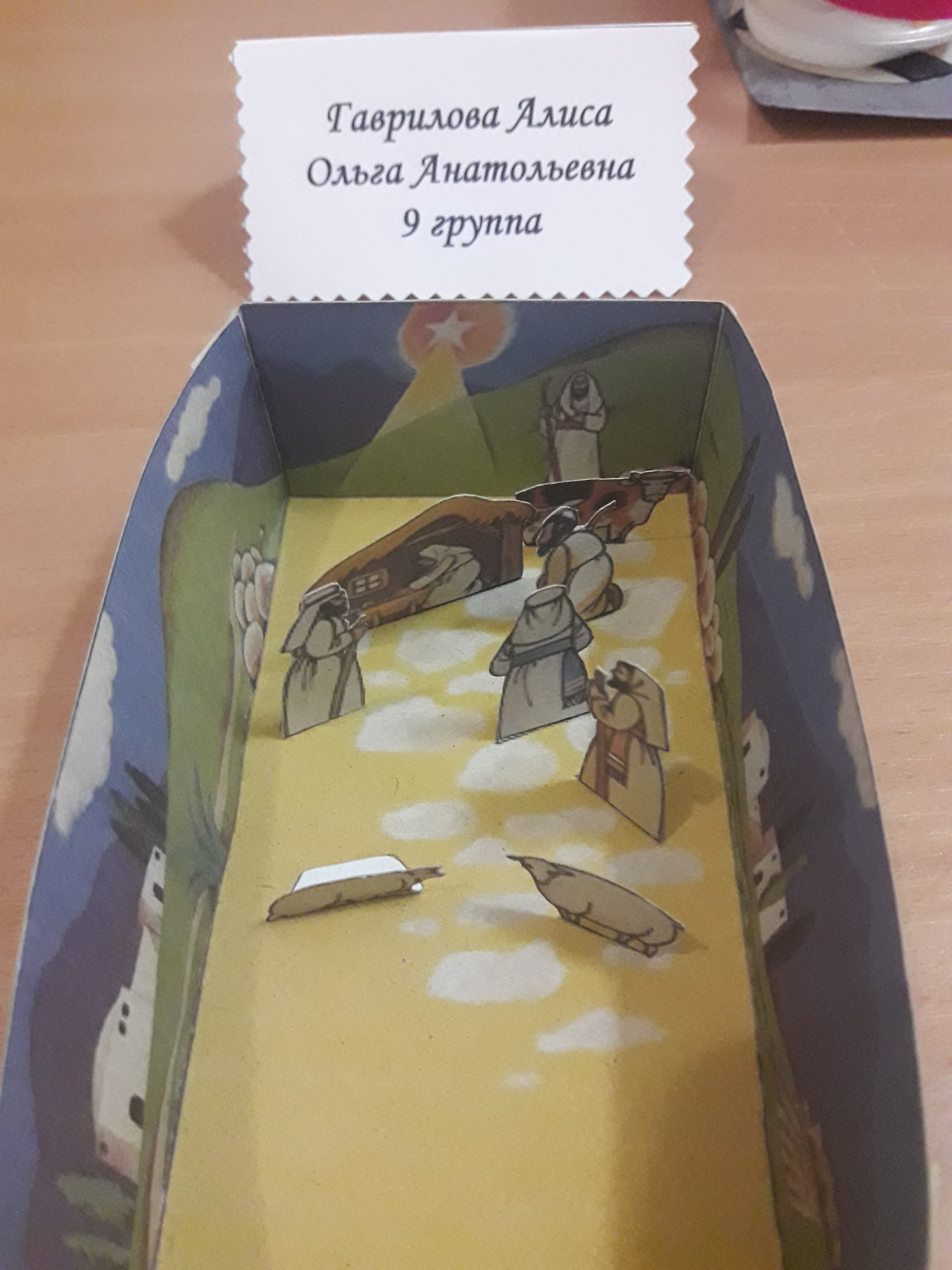 Гаврилова Алиса