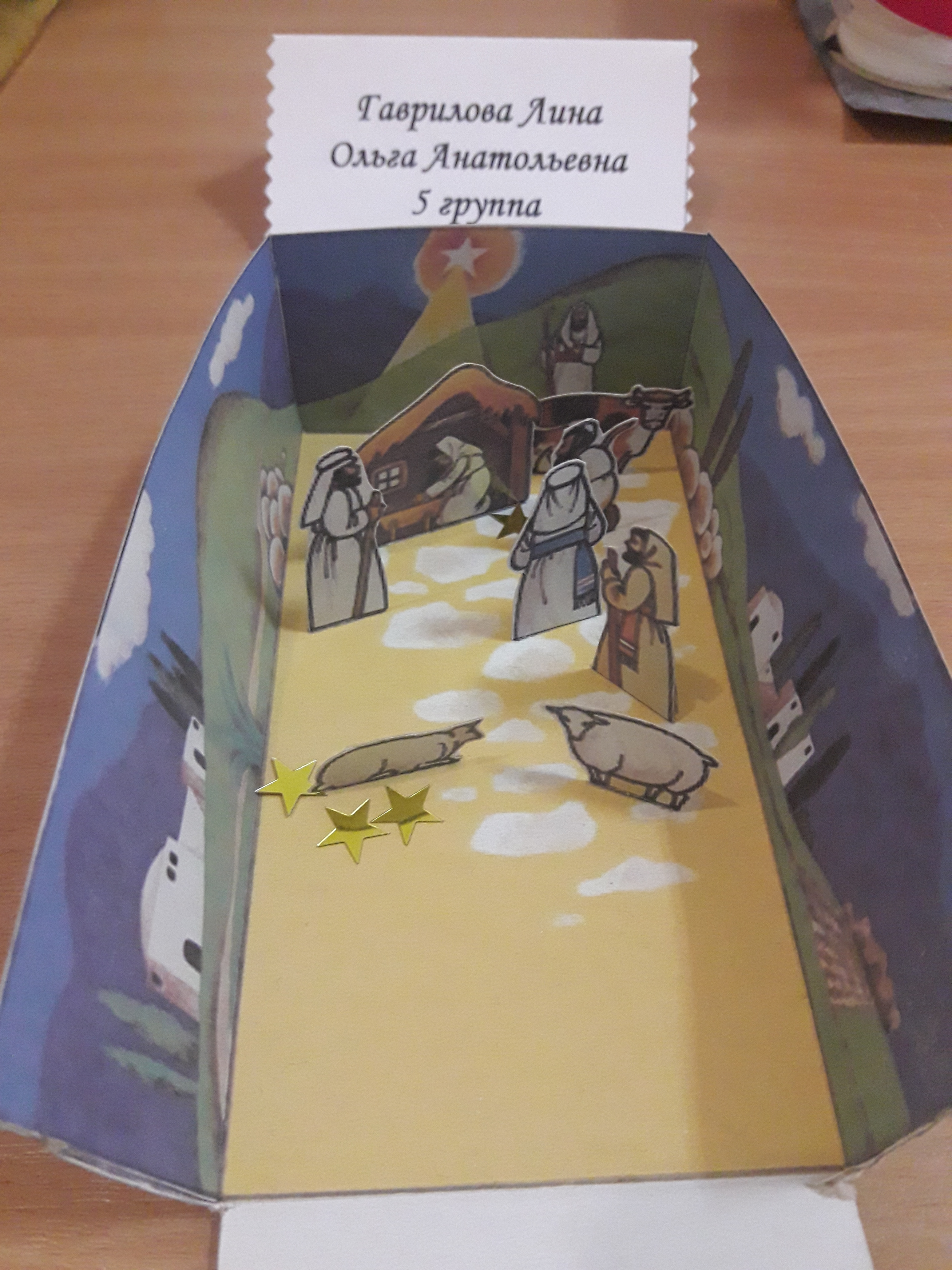 Гаврилова Лина