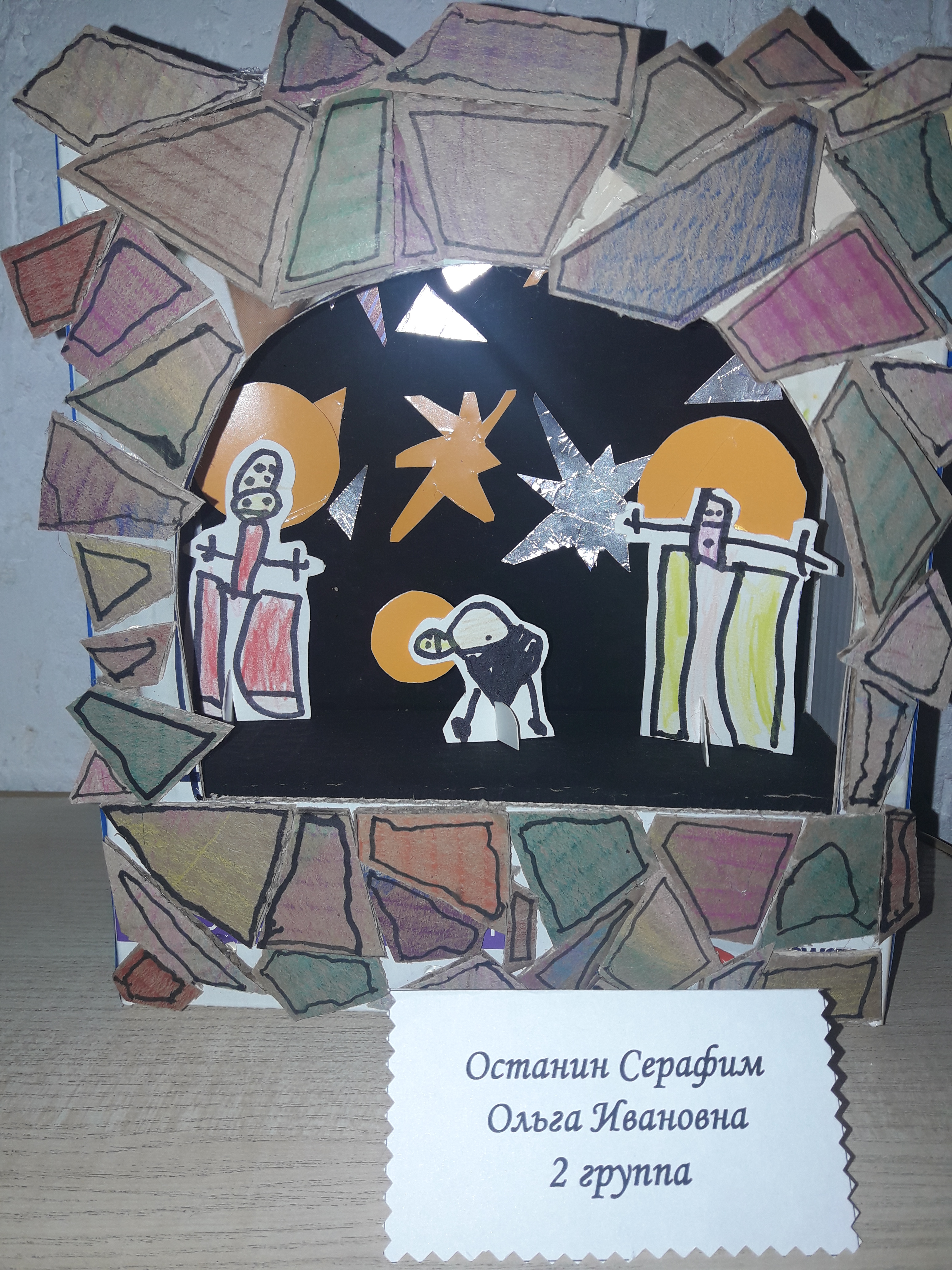 Останин Серафим